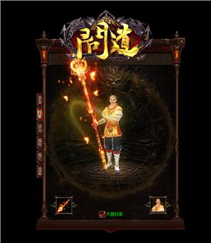 热血精灵天龙八部私服